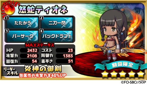 iOS/Android「ゆるドラシル」にて「ソード・オラトリア」とのコラボが開催！ログインでヘスティアをゲットしようの画像9