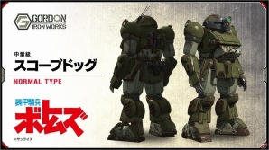 PS4「フィギュアヘッズ」TVアニメ版「装甲騎兵ボトムズ」とのコラボが決定！もれなく「スコープドッグ」が手に入るイベントも実施の画像2