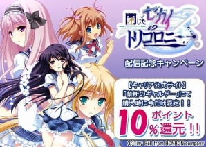 繰り返される“1ヶ月”、その原因は―Android版「閉じたセカイのトリコロニー」が配信開始の画像1