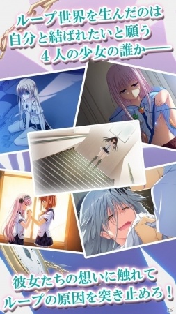 繰り返される“1ヶ月”、その原因は―Android版「閉じたセカイの