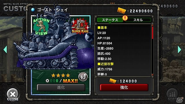 iOS/Android「メタルスラッグ アタック」新兵器で巨大幽霊戦艦を撃破せよ！イベント「Pirate's Ghost」が開催の画像4