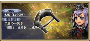 iOS/Android「ディシディア ファイナルファンタジー オペラオムニア」FFXIより「プリッシュ」が参戦！専用の★5防具も登場の画像6