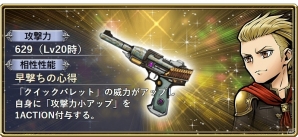 iOS/Android「ディシディア ファイナルファンタジー オペラオムニア」FFXIより「プリッシュ」が参戦！専用の★5防具も登場の画像8