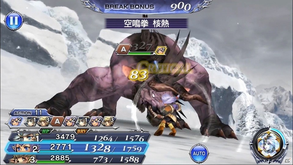 iOS/Android「ディシディア ファイナルファンタジー オペラオムニア」FFXIより「プリッシュ」が参戦！専用の★5防具も登場の画像4