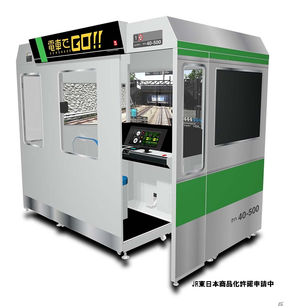 AC「電車でGO！！」第3回全国ロケテストが4月14日より千葉・名古屋で実施決定の画像1