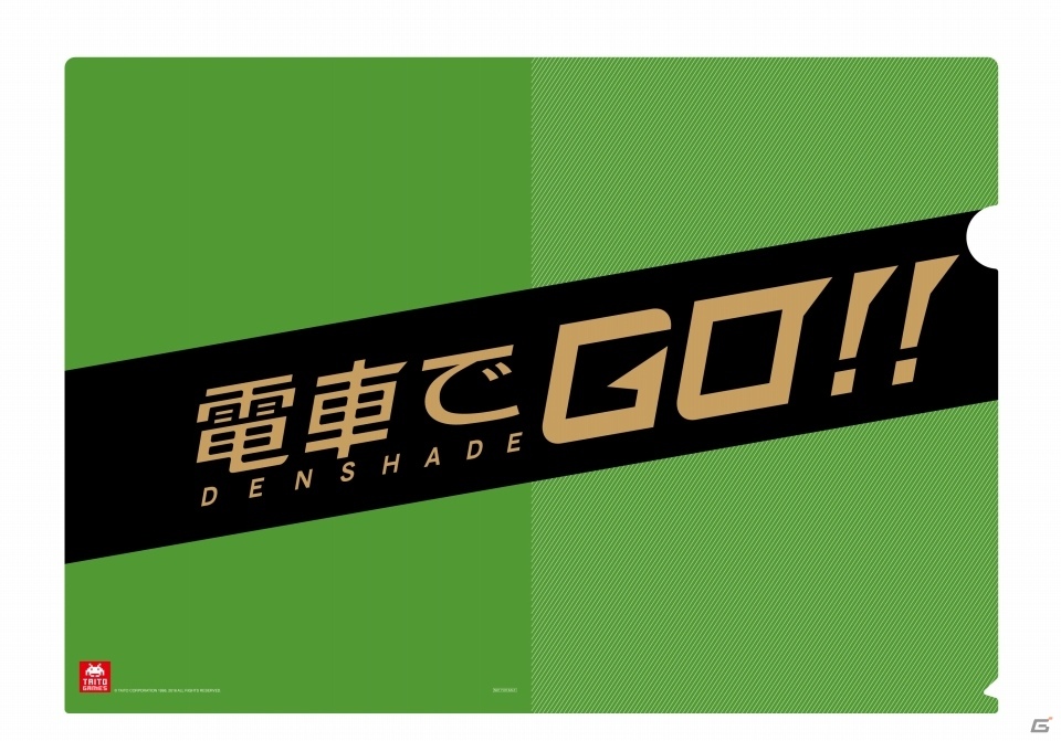 AC「電車でGO！！」第3回全国ロケテストが4月14日より千葉・名古屋で実施決定の画像3