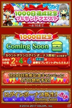 iOS/Android「白猫プロジェクト」配信開始1000日記念キャンペーンを実施！公式サイトでは浅井Pのコメントが公開の画像2
