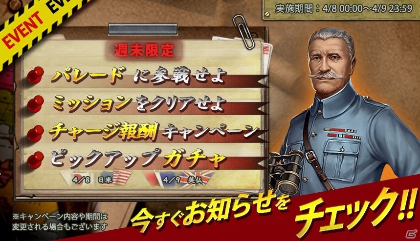 iOS/Android「パンツァーウォーズ」に新ソ連戦車「T-43」、「T-44」が実装！週末限定イベントもの画像2