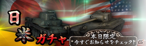 iOS/Android「パンツァーウォーズ」に新ソ連戦車「T-43」、「T-44」が実装！週末限定イベントもの画像3