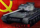 iOS/Android「パンツァーウォーズ」に新ソ連戦車「T-43」、「T-44」が実装!週末限定イベントも