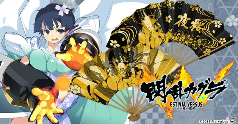 「閃乱カグラ2 -真紅-」「閃乱カグラ ESTIVAL VERSUS -少女達の選択-」のグッズがCROSSクラウドファンディングにて申込受付中！の画像9