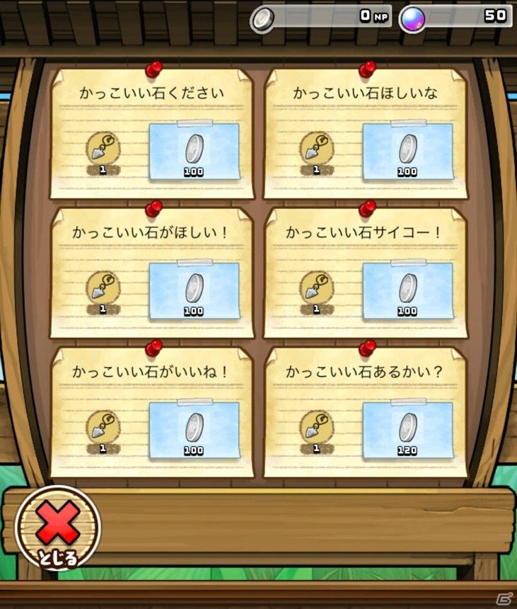 なめこたちの日常がわかる！？楽しい巣作りゲーム「なめこの巣」プレイレポートの画像11
