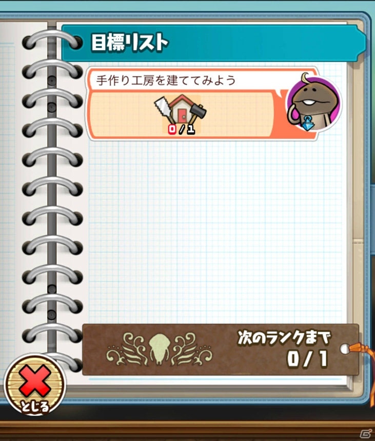 なめこたちの日常がわかる！？楽しい巣作りゲーム「なめこの巣」プレイレポートの画像5