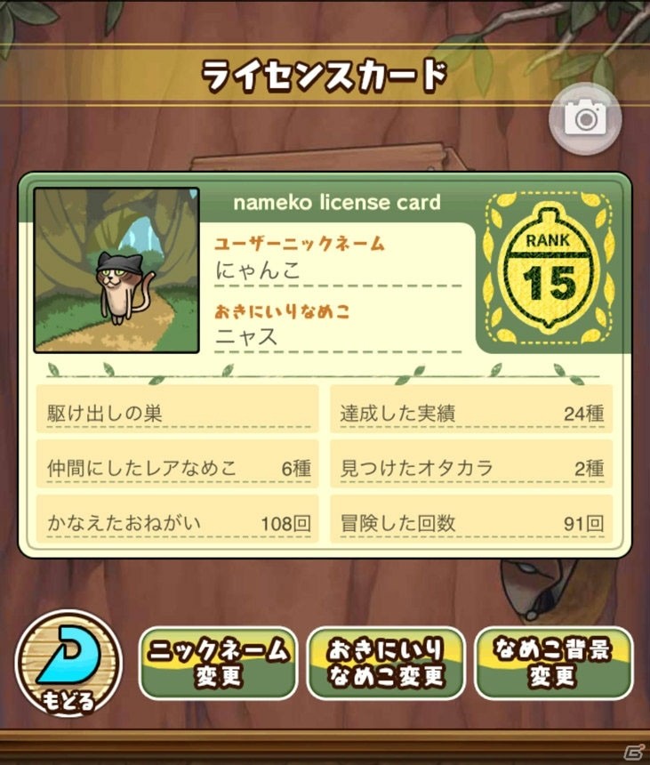 なめこたちの日常がわかる！？楽しい巣作りゲーム「なめこの巣」プレイレポートの画像6