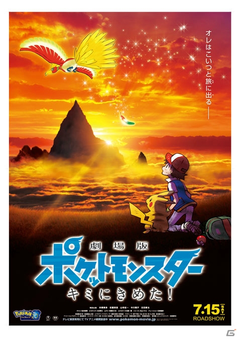 「ポケットモンスター サン・ムーン」で幻のポケモン「マーシャドー」の存在が明らかに！ポケモン映画最新作にも登場の画像5