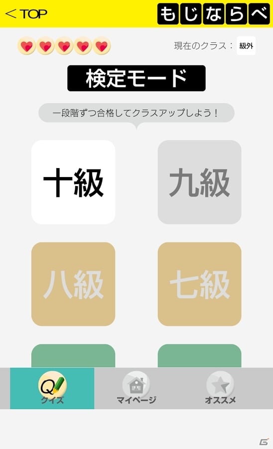 あなたの語彙力はどれくらい？散りばめられた文字から言葉をみつける脳トレ系ゲーム「もじならべ」がiOS/Android向けに配信の画像5