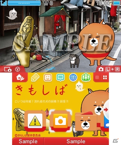 妖怪にも犬にも見える正体不明の生き物「きもしば」の3DSテーマが配信開始の画像1