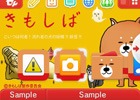 妖怪にも犬にも見える正体不明の生き物「きもしば」の3DSテーマが配信開始