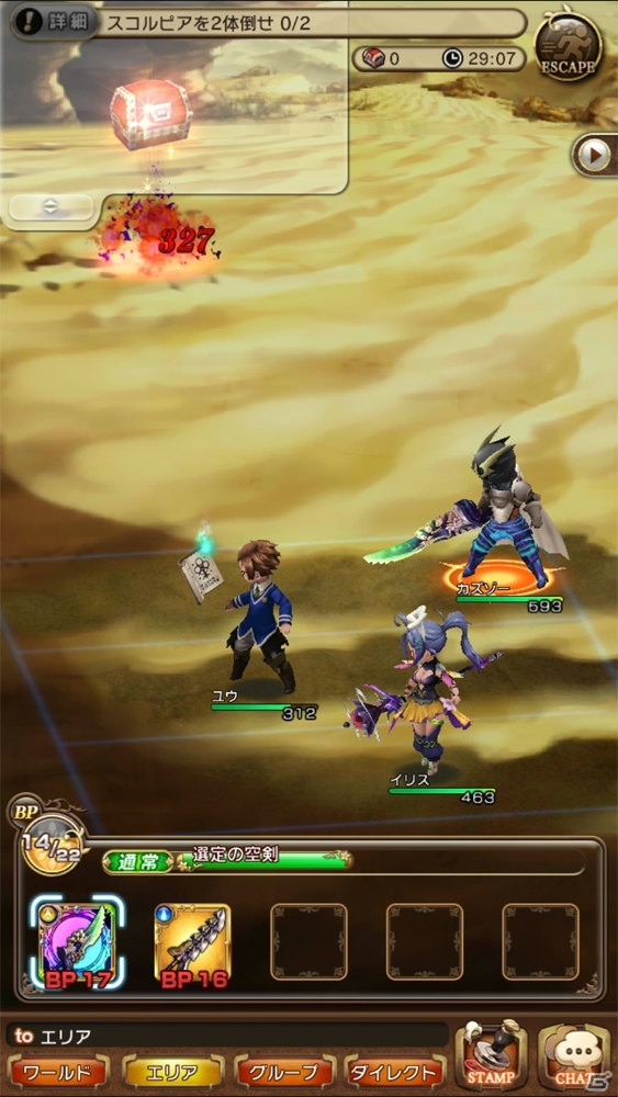 魅力的なシナリオに加えてゆるい協力プレイが楽しい！「BRAVELY DEFAULT FAIRY'S EFFECT」プレイレビューの画像13