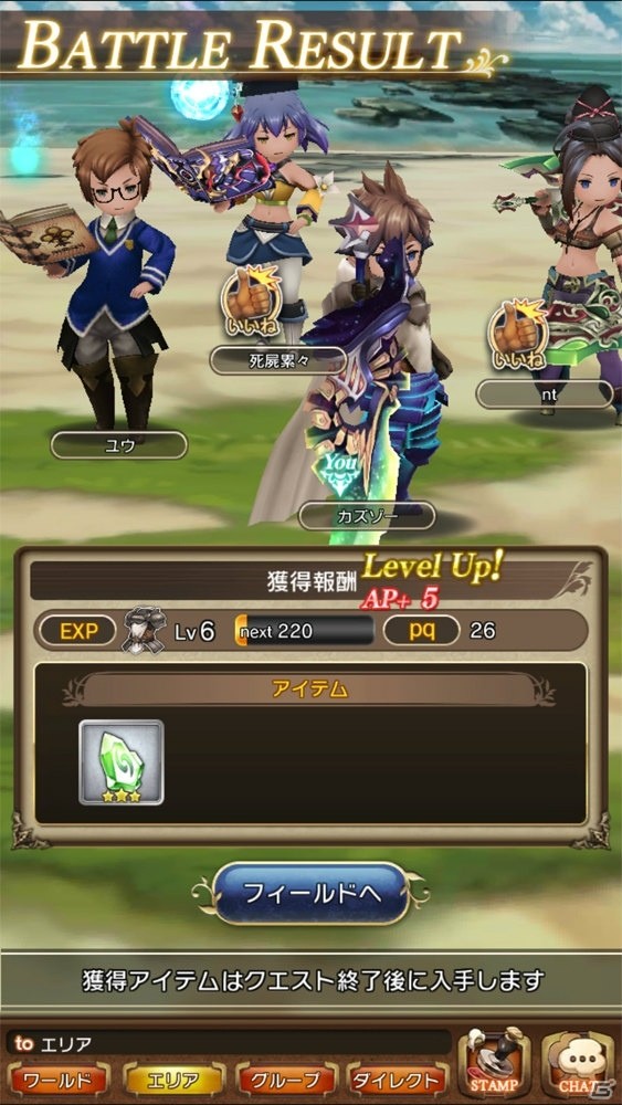 魅力的なシナリオに加えてゆるい協力プレイが楽しい！「BRAVELY DEFAULT FAIRY'S EFFECT」プレイレビューの画像14