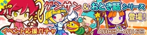 「ぷよぷよ!!クエスト」限定クエスト「宝石収集祭り」が開催―宝石を集めて「影のあるウト」をゲットしよう！の画像6
