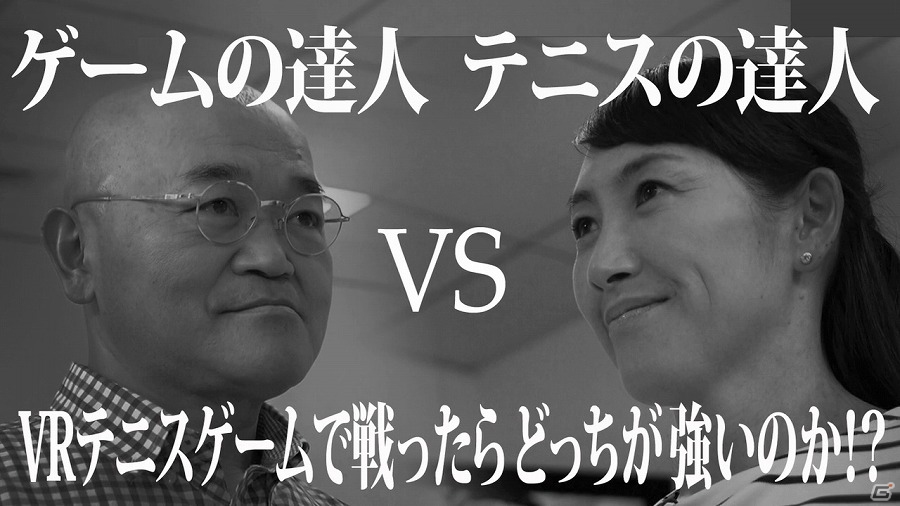 2017年4月29日よりPS VRの国内追加販売が実施！特別動画「高橋名人 vs 杉山愛 『VR Tennis Online』対戦ムービー」も公開の画像2
