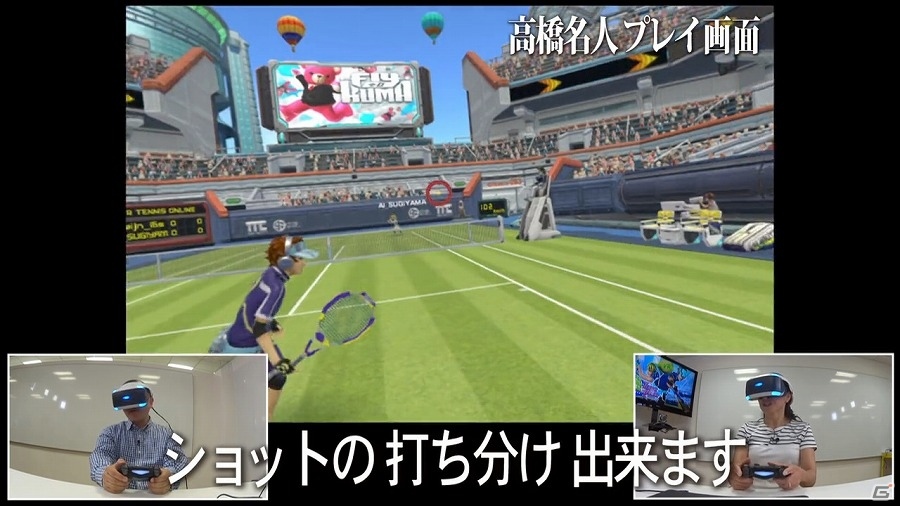 2017年4月29日よりPS VRの国内追加販売が実施！特別動画「高橋名人 vs 杉山愛 『VR Tennis Online』対戦ムービー」も公開の画像3