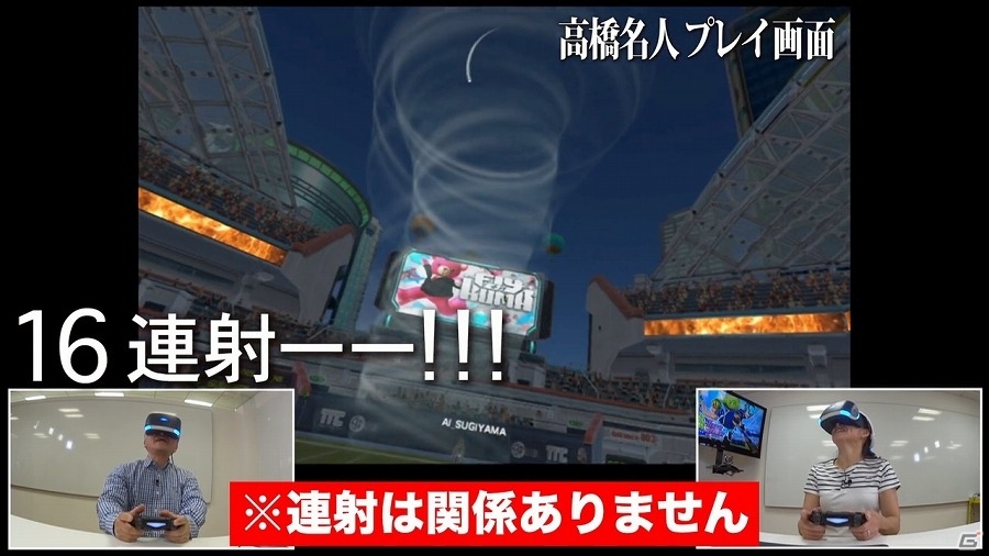 2017年4月29日よりPS VRの国内追加販売が実施！特別動画「高橋名人 vs 杉山愛 『VR Tennis Online』対戦ムービー」も公開の画像5