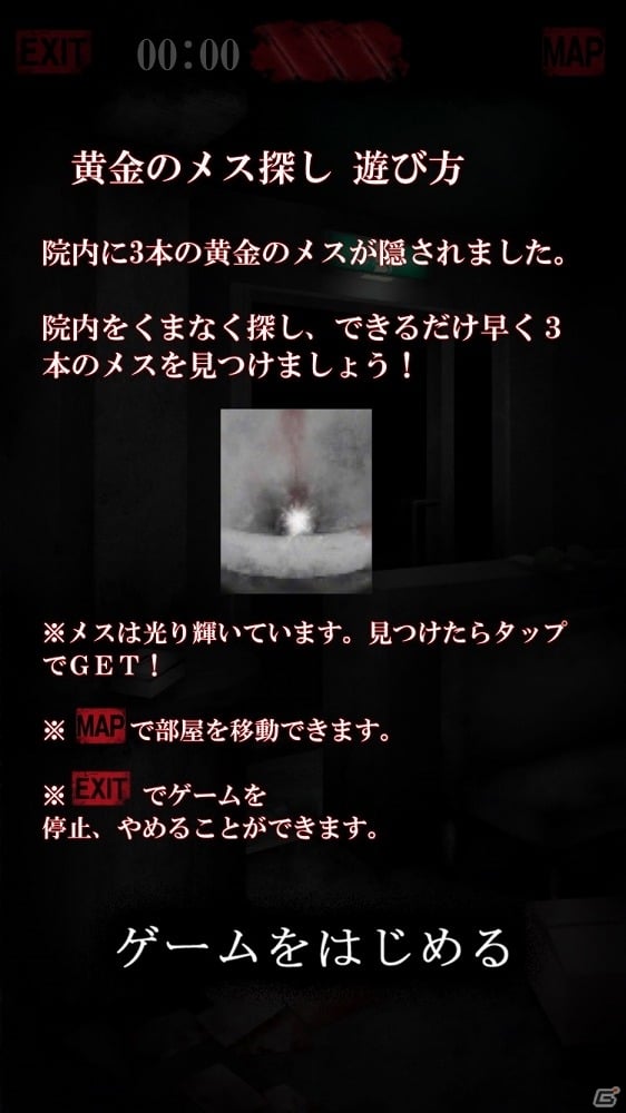 iOS/Android「恐怖！廃病院からの脱出：無影灯」病院内に隠された黄金のメスを見つけ出そう！ミニゲーム「黄金のメス探し」が追加の画像2