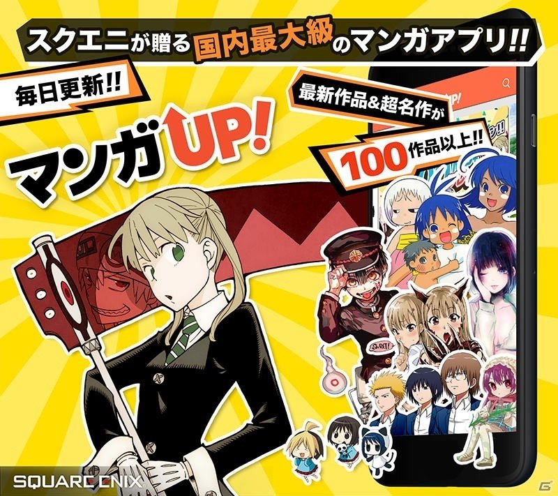 iOS/Android「アカシックリコード」公式マンガ「アカシックリコード くりえいたーず・さんでー 創造者の日曜日」がマンガUP！にて連載開始の画像3