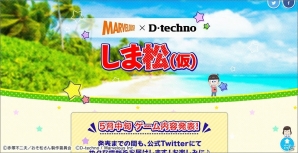 「おそ松さん」を題材にしたiOS/Android「しま松（仮）」が配信決定！“ソース”がキーワードの公式サイトも公開の画像2
