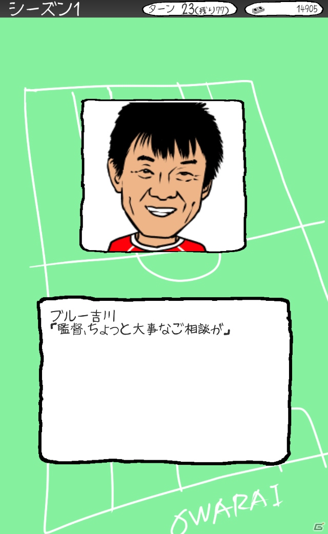 “お笑い選手”によるユニークなサッカーゲーム「お笑いサッカー」がiOS/Android向けに配信決定！事前登録受付も開始の画像2