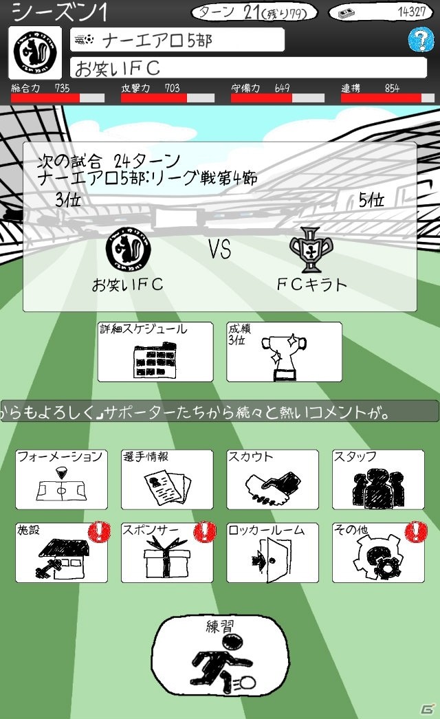 “お笑い選手”によるユニークなサッカーゲーム「お笑いサッカー」がiOS/Android向けに配信決定！事前登録受付も開始の画像8