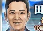 「ダービースタリオン マスターズ」田中将大投手選定の種牡馬が★5に昇格して登場する「特別抽選会」が開催
