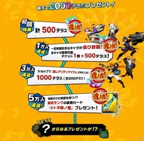 iOS/Android向け3on3アクション「フレイム×ブレイズ」の配信日が4月12日に決定！記念生放送も同日に実施の画像1
