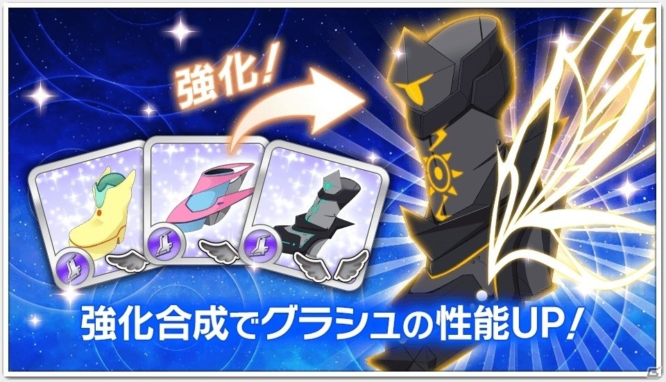 iOS/Android蒼の彼方のフォーリズム-ETERNAL SKY-」原作でもおなじみ「グラシュ装備」機能が追加！新イベントも開催の画像2