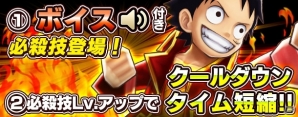 iOS/Android「ONE PIECE サウザンドストーム」ボイス付きの必殺技が新登場！1周年無料ガシャの中身が豪華になるキャンペーンも開催の画像1