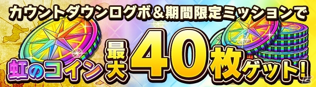 iOS/Android「ONE PIECE サウザンドストーム」ボイス付きの必殺技が新登場！1周年無料ガシャの中身が豪華になるキャンペーンも開催の画像3