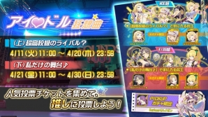 アヒルなのに人気アイドル？iOS/Android「戦場のツインテール」新イベント「アイドル狂想曲」が4月11日より開催の画像2