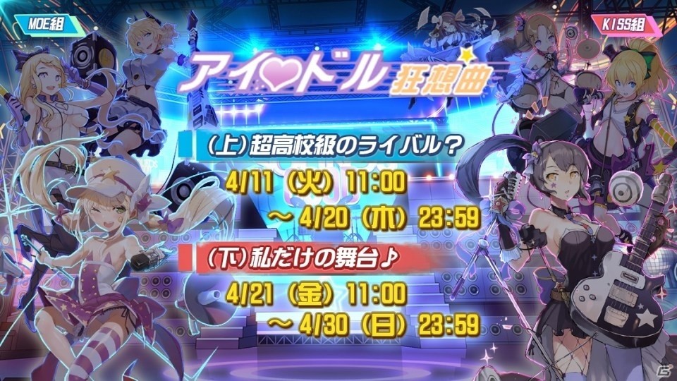 アヒルなのに人気アイドル？iOS/Android「戦場のツインテール」新イベント「アイドル狂想曲」が4月11日より開催の画像1