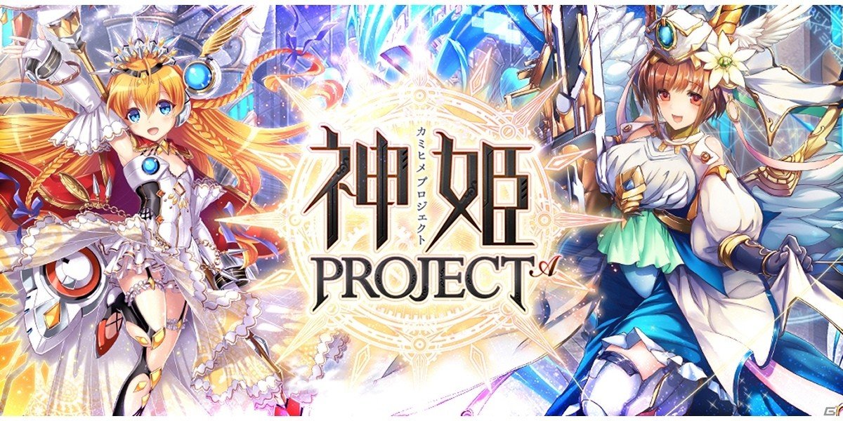 iOS/Android「神姫PROJECT_A」の事前登録者数が10万人を突破！魔宝石1,000個が獲得できるキャンペーンが開催の画像1