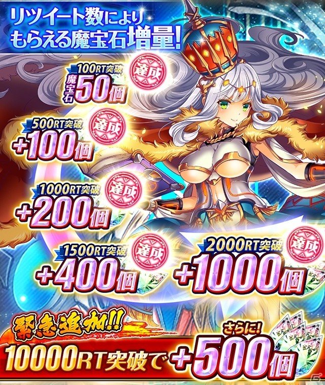 iOS/Android「神姫PROJECT_A」の事前登録者数が10万人を突破！魔宝石1,000個が獲得できるキャンペーンが開催の画像3