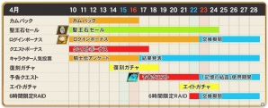 iOS/Android「オルタンシア・サーガ -蒼の騎士団-」2周年記念イベント“オルフェス”が開始！“騎士の記憶”がもらえるツイートキャンペーンも実施の画像2