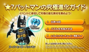 iOS/Android「LINE レンジャー」にて映画「レゴ バットマン ザ・ムービー」コラボが開催！“最強の敵”ジョーカーがボスとして登場の画像5