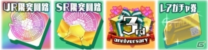 iOS/Android「スクールガールストライカーズ」サービス開始3周年を祝う大感謝祭が開催!大型アップデートの予告も公開にの画像11