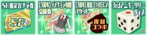 iOS/Android「スクールガールストライカーズ」サービス開始3周年を祝う大感謝祭が開催!大型アップデートの予告も公開にの画像12