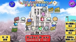 iOS/Android「スクールガールストライカーズ」サービス開始3周年を祝う大感謝祭が開催!大型アップデートの予告も公開にの画像13