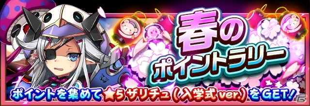 iOS/Android「フルボッコヒーローズX」春ver.の限定ヒーローが手に入るレアガチャ「桜花爛漫！お花見大会！」が開催の画像4