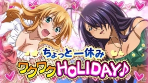 GREE/Mobage/dゲーム「一騎当千 バーストファイト」レイドイベント「ちょっと一休みワクワクHOLIDAY♪」が開催！の画像1