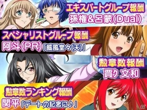 GREE/Mobage/dゲーム「一騎当千 バーストファイト」レイドイベント「ちょっと一休みワクワクHOLIDAY♪」が開催！の画像6